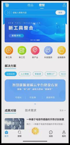 推動(dòng)科技成果轉(zhuǎn)移轉(zhuǎn)化，“橙果工廠”憑什么“硬核”？