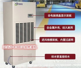 工廠如何高效除濕？工業(yè)除濕機(jī)助您立竿見影